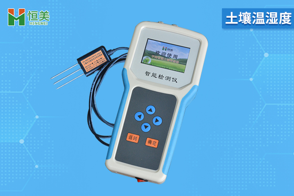 土壤溫度水分測(cè)定儀.jpg 土壤溫度水分測(cè)定儀.jpg